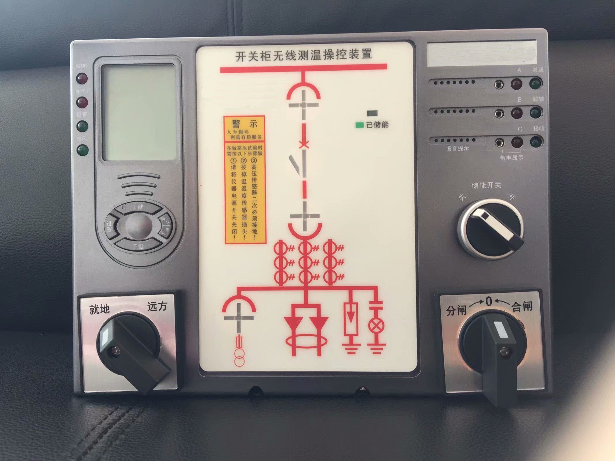 MIC-2306型高壓運(yùn)行柜液晶智能操控裝置